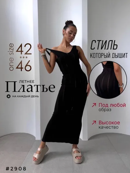 Платье машинная вязка — фото 1
