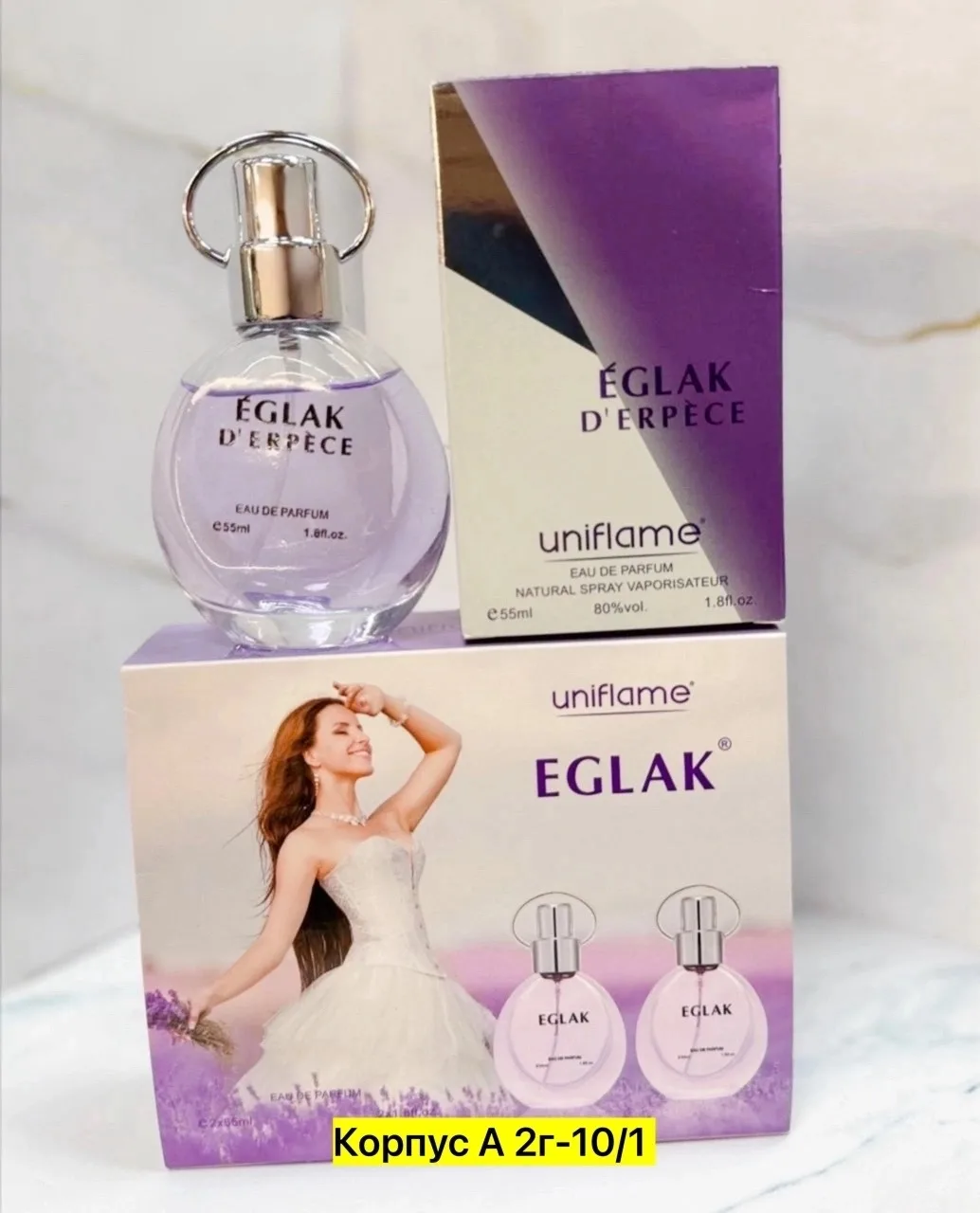 Набор духов Lanvin Eclat D'Arpege — фото 1