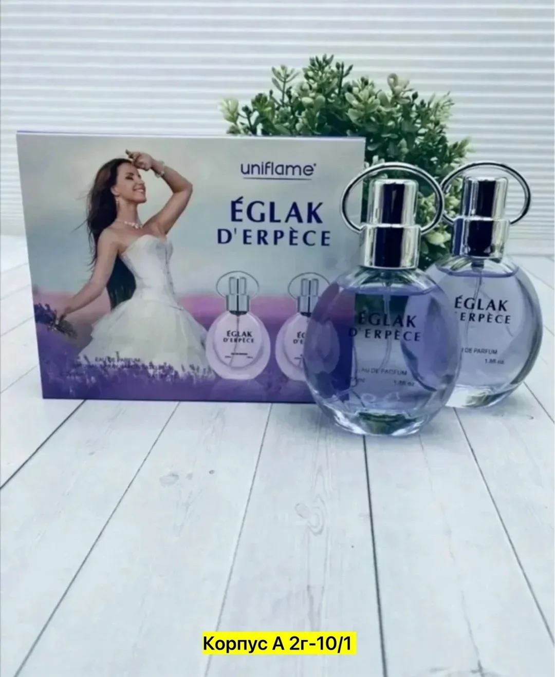 Набор духов Lanvin Eclat D'Arpege — фото 2