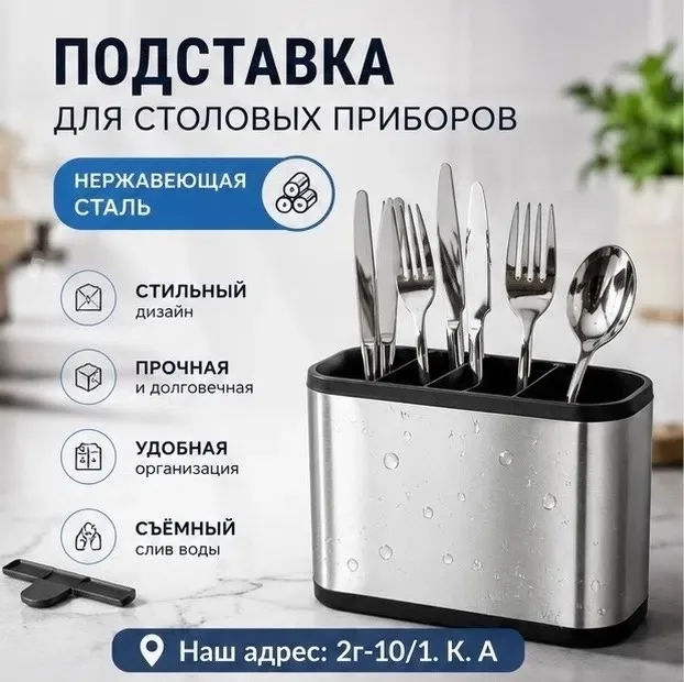 Подставка сушилка для столовых приборов Серый — фото 3