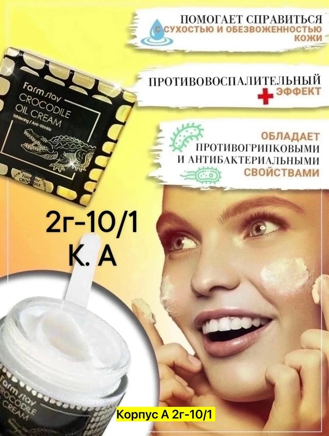 Крем для лица, стекло — фото 2