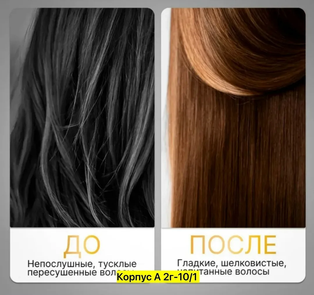 Perfect Hair Сыворотка для волос — фото 3