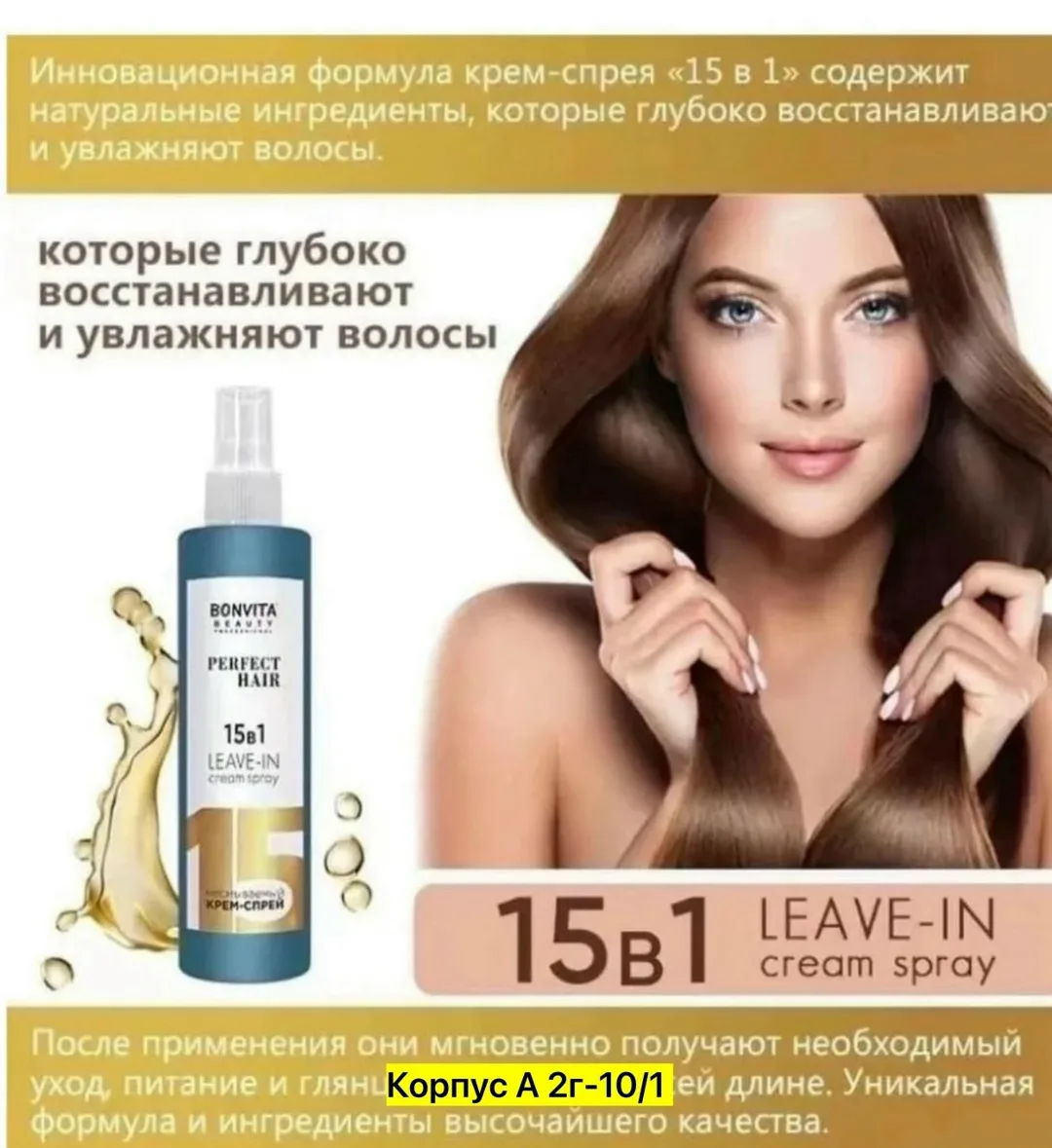 Perfect Hair Сыворотка для волос — фото 4