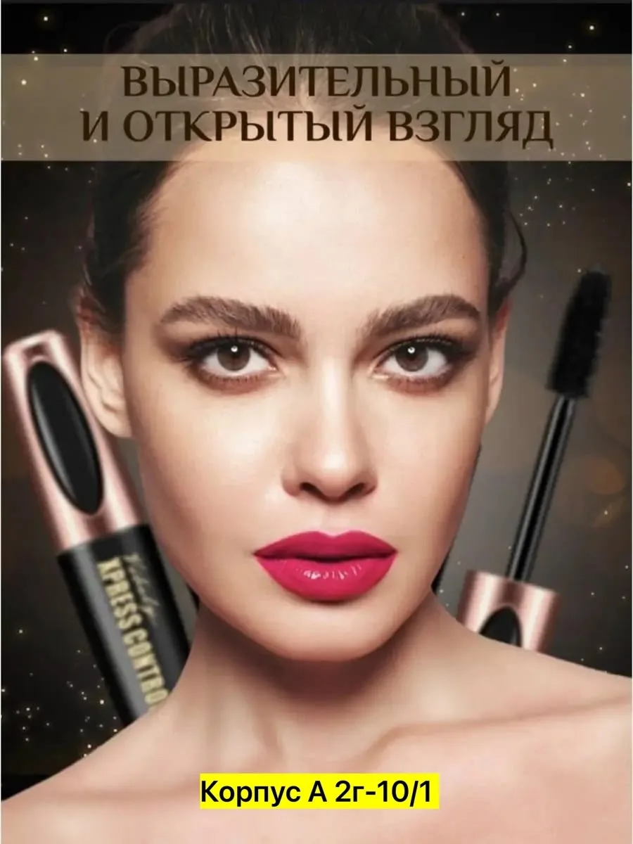 Тушь, стекло — фото 2