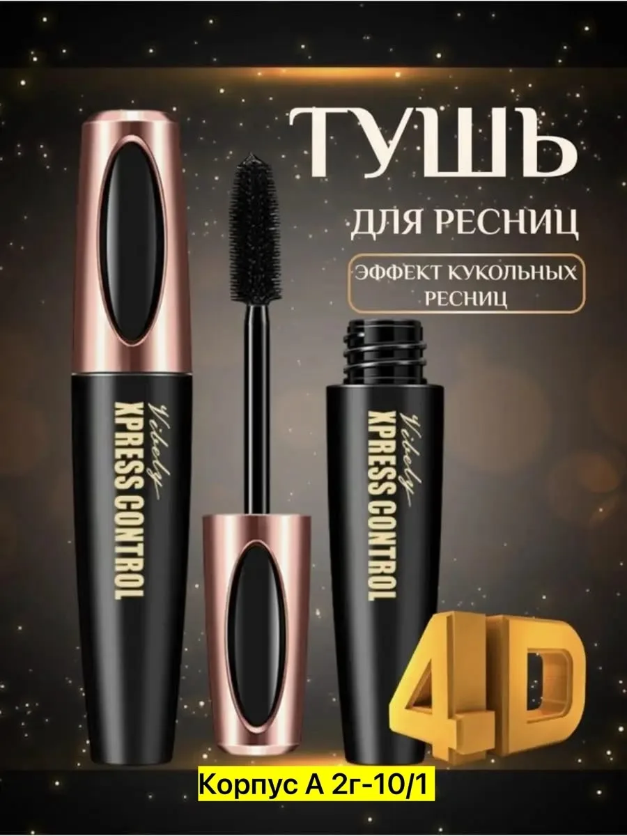 Тушь, стекло — фото 4