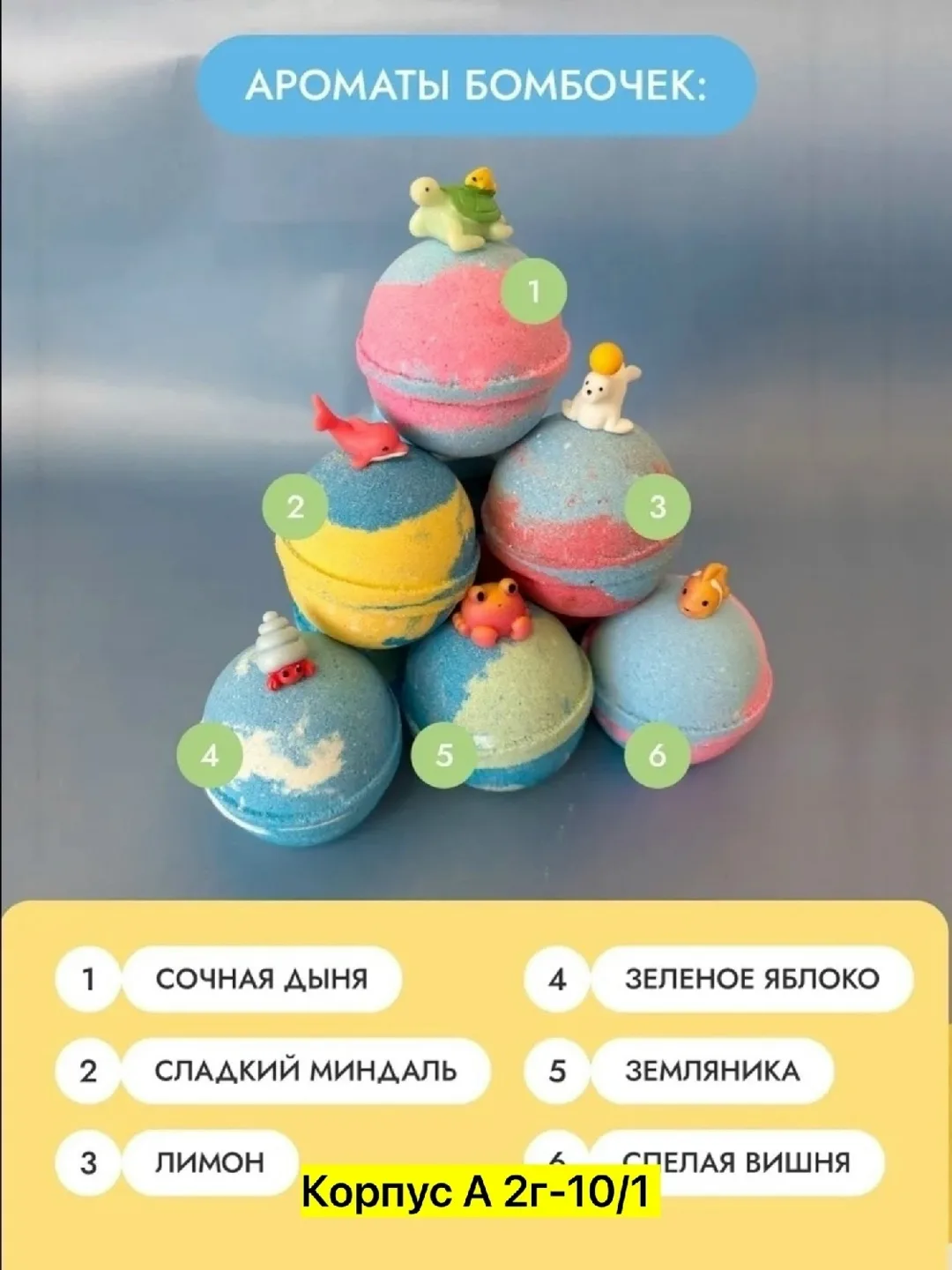 Бомбочки для ванны с игрушками внутри — фото 1