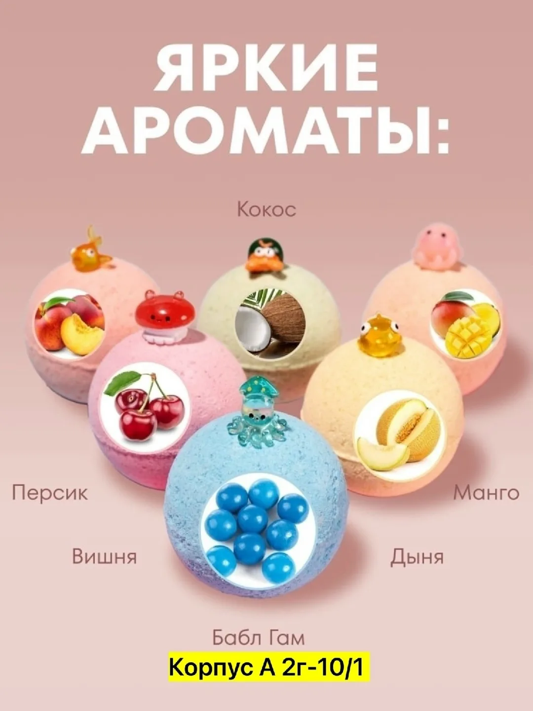 Бомбочки для ванны с игрушками внутри — фото 2