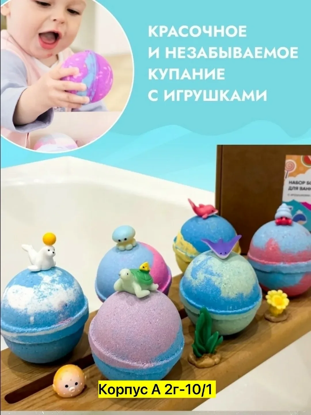 Бомбочки для ванны с игрушками внутри — фото 3