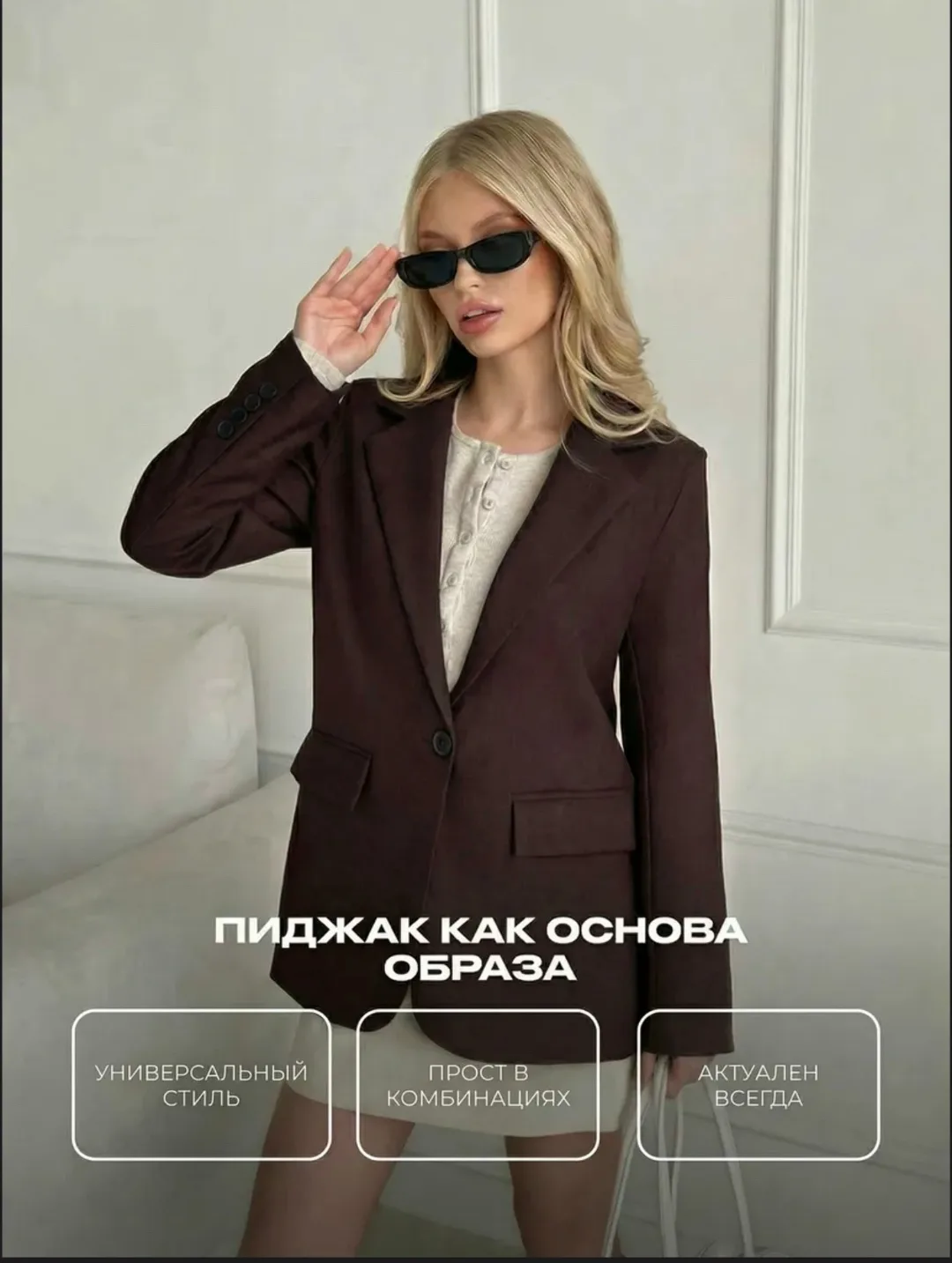 Пиджак из ткани Костюмные Милана — фото 7