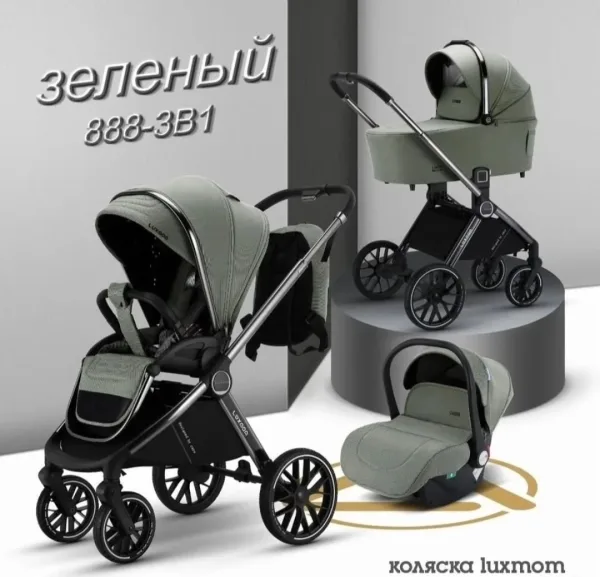 Коляска LUXMOM 888 с телескопической ручкой и регулировкой по высоте — фото 3