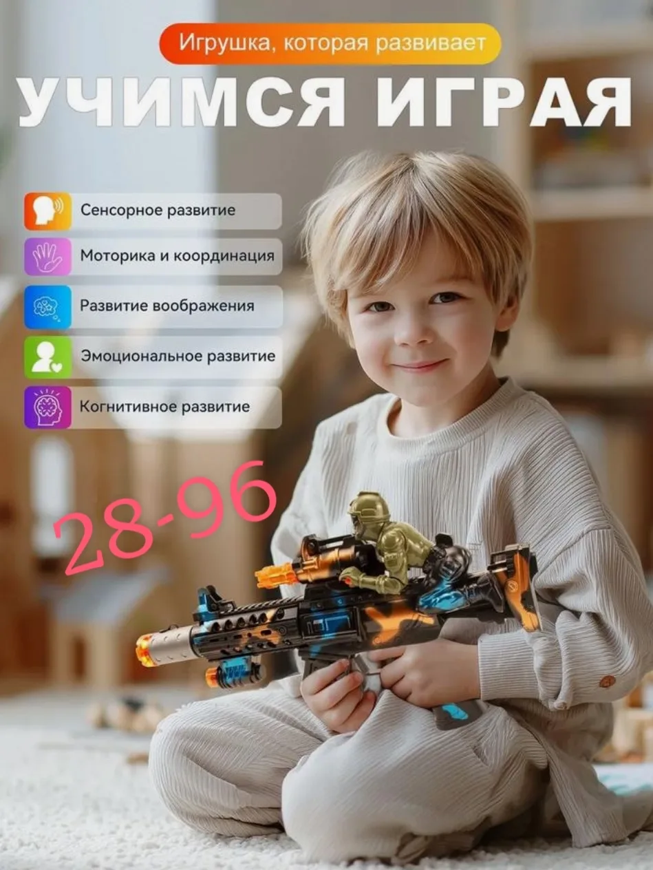 Детский игрушечный автомат со звуком, светом и эффектом спрея, подарок для мальчиков и девочек — фото 3