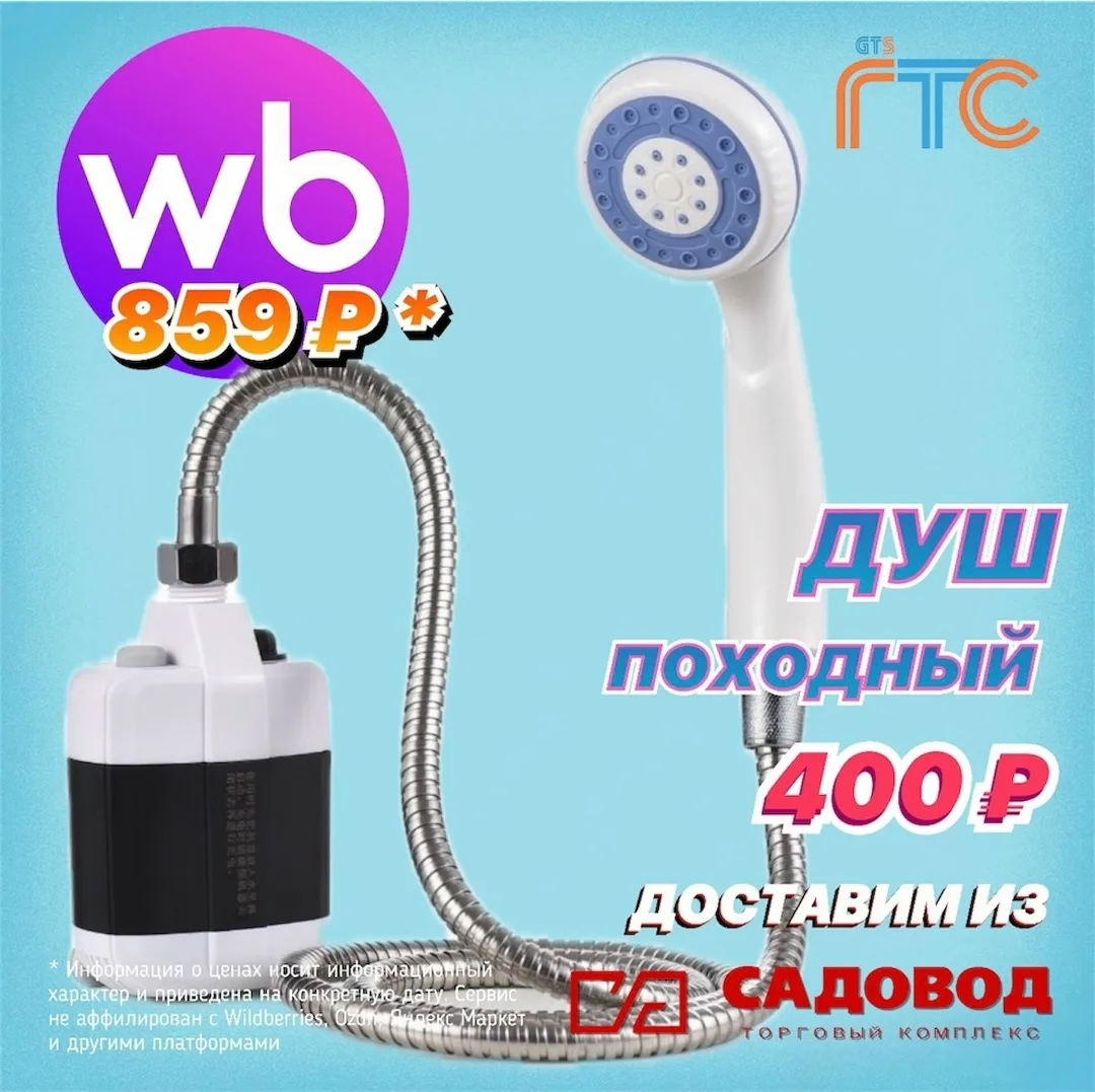 Характеристики