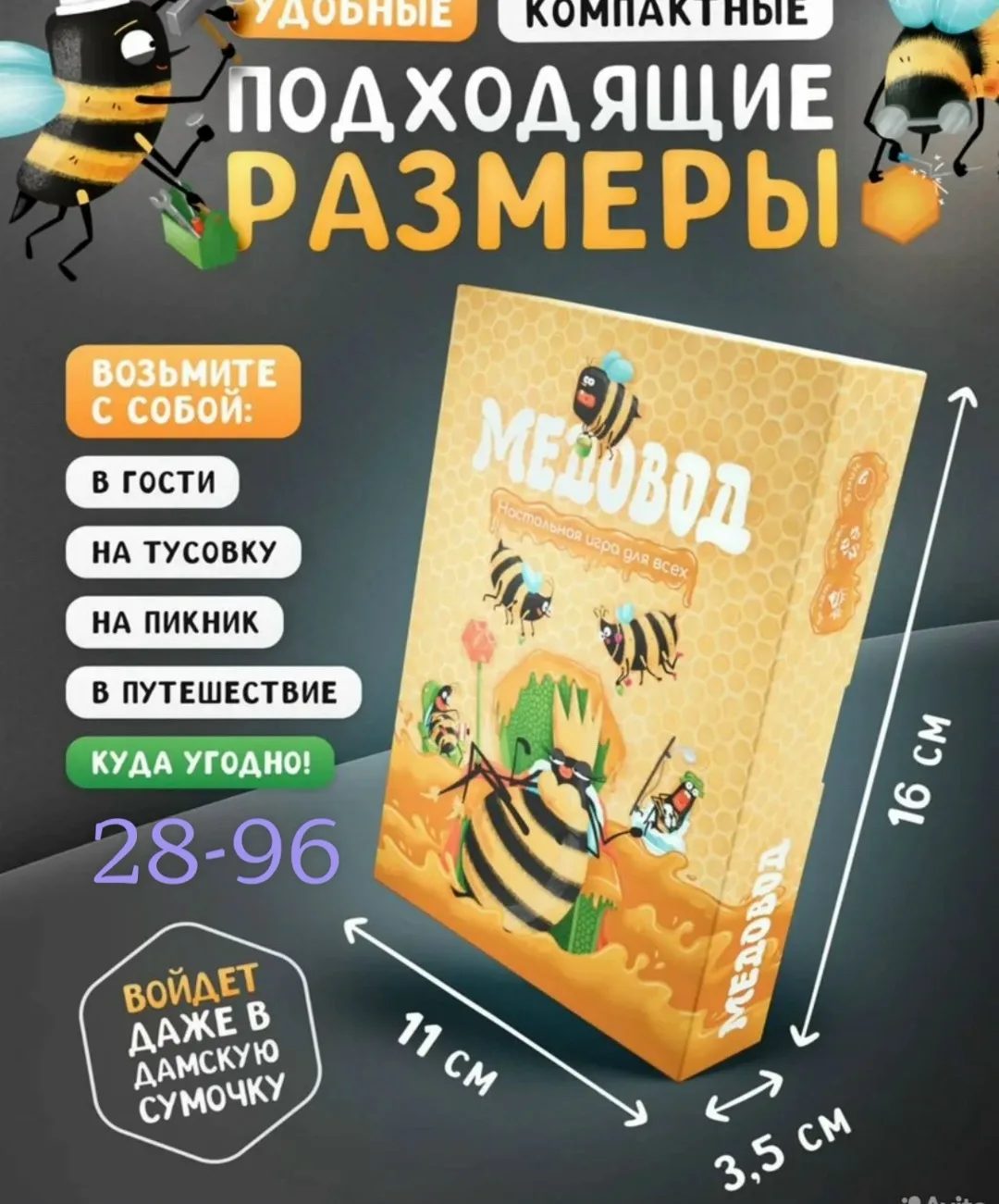 Настольная игра Медовод — фото 1