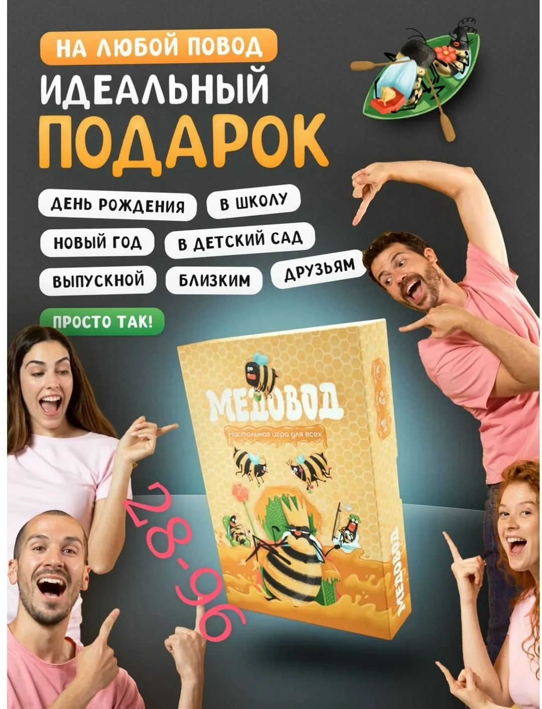 Настольная игра Медовод — фото 2