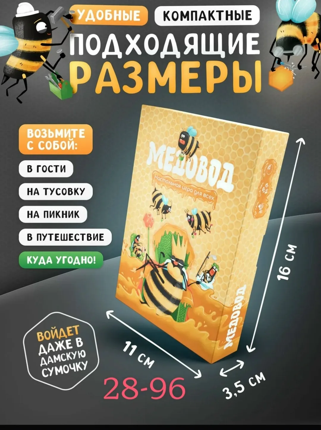 Настольная игра Медовод — фото 3