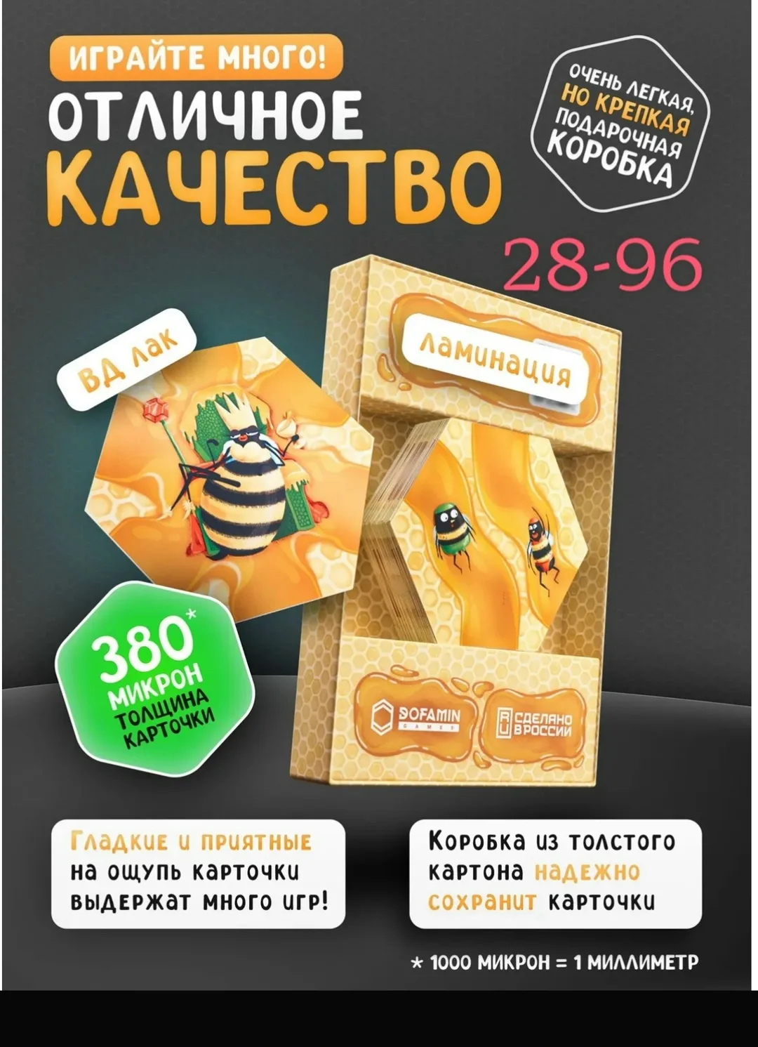 Настольная игра Медовод — фото 4