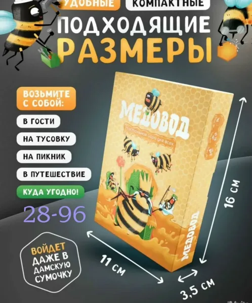 Настольная игра Медовод — фото 1