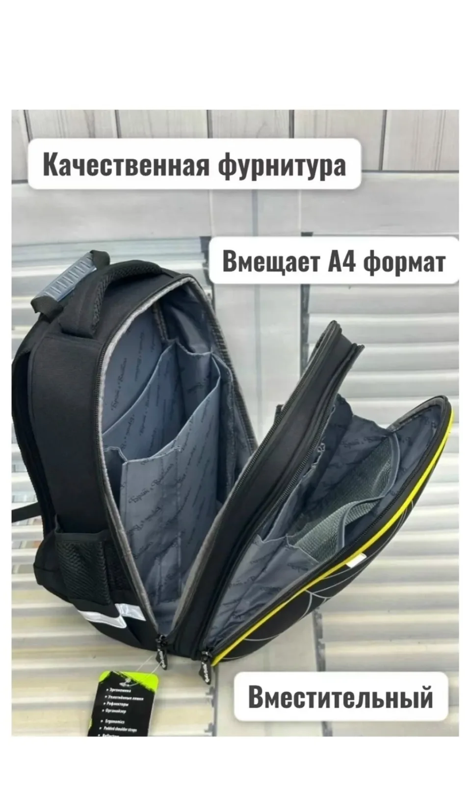 Рюкзак для младших школьников с эргономичной спинкой — фото 3