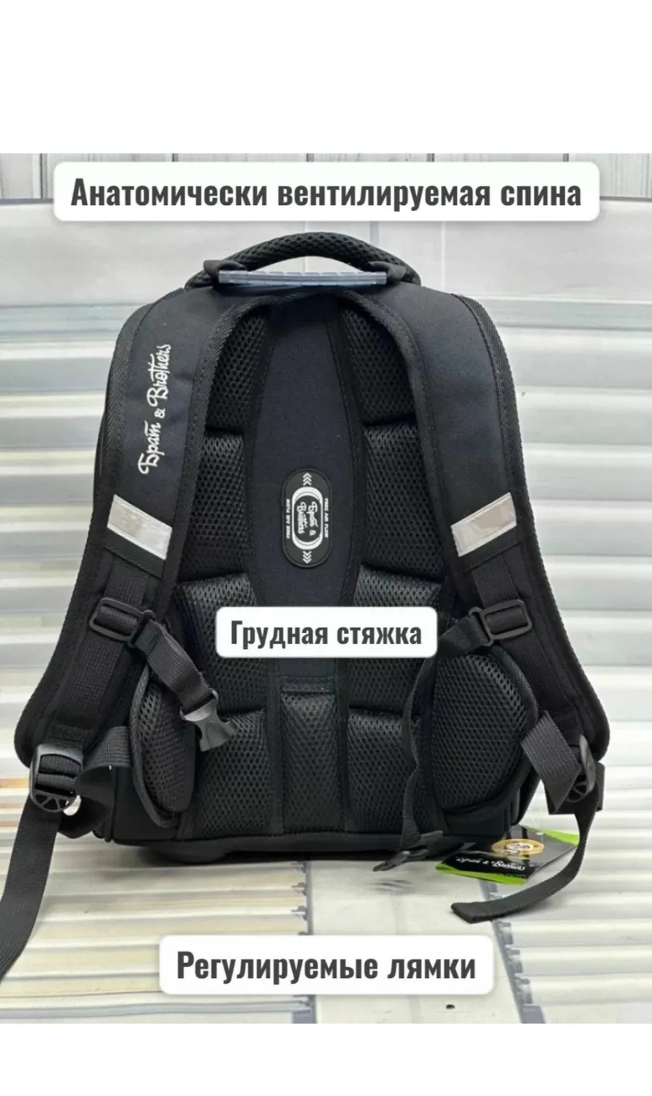 Рюкзак для младших школьников с эргономичной спинкой — фото 4