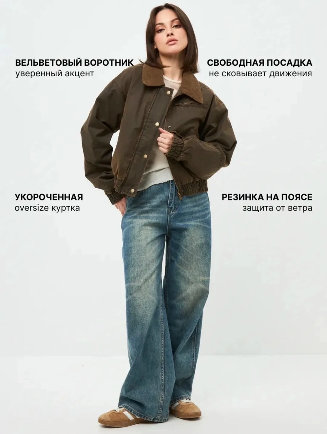 Бомберы осенние — фото 1