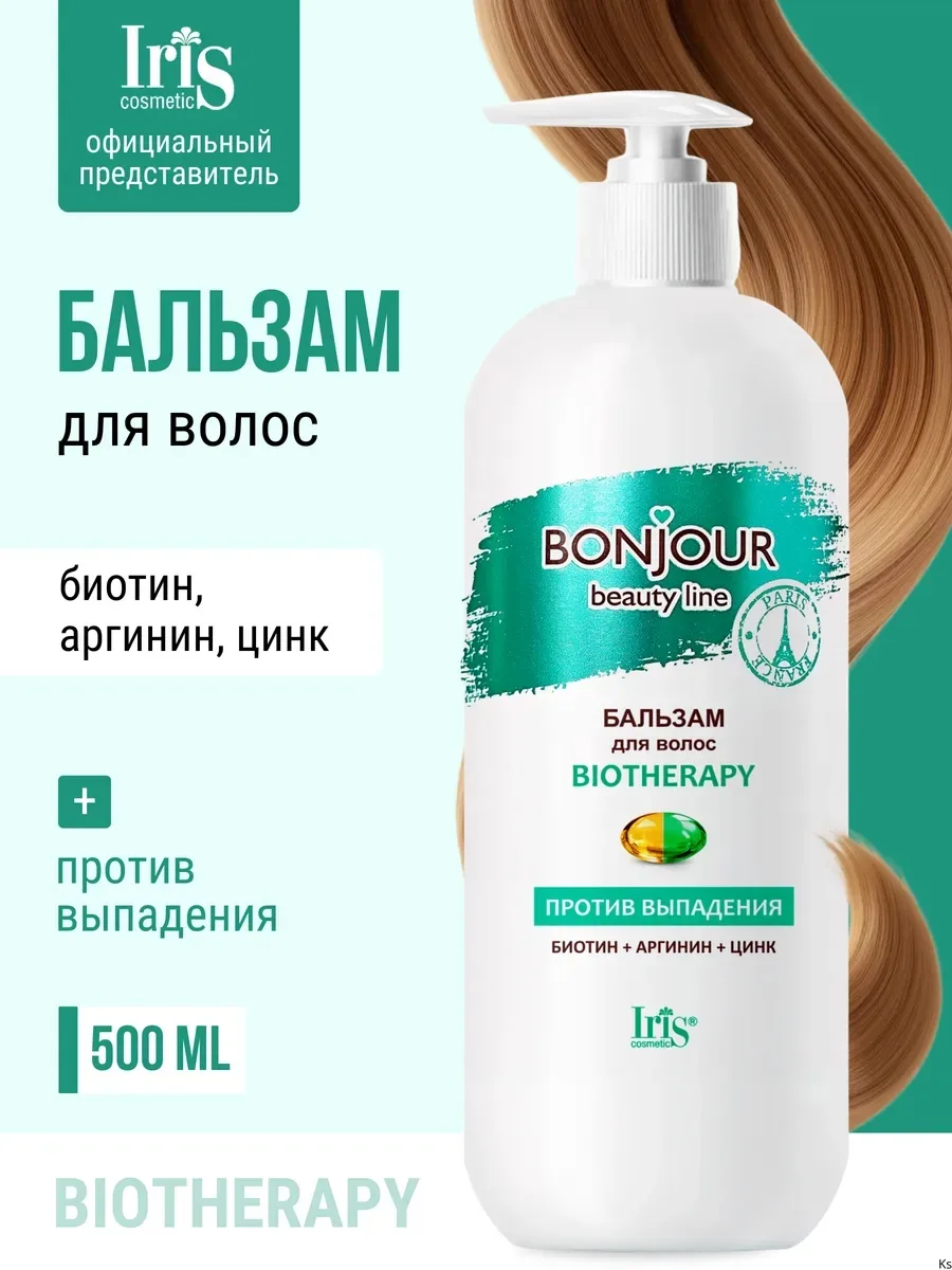 Бальзам для волос BIOTHERAPY Против выпадения — фото 1