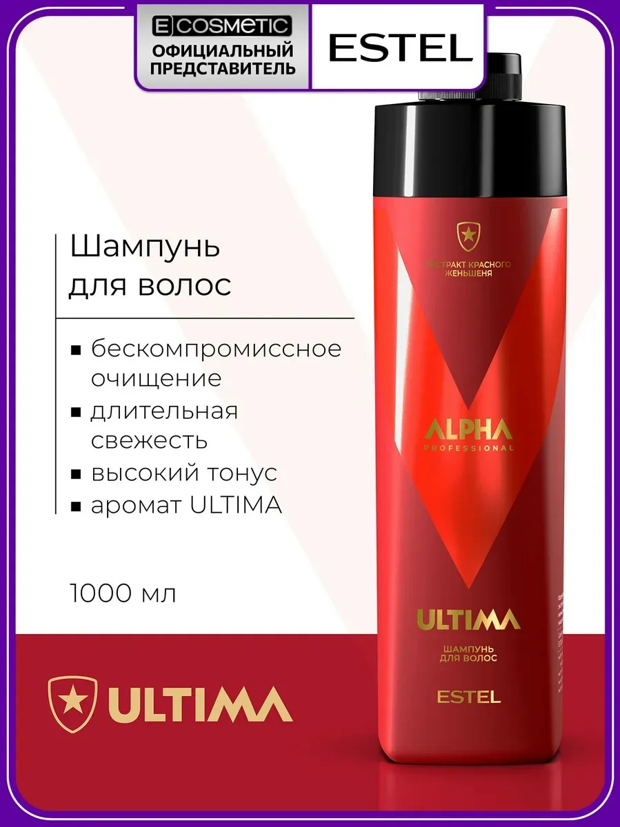 Estel Alpha Ultima Pro Вся продукция оригинальная — фото 1