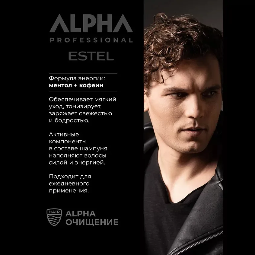 ESTEL Тонизирующий шампунь для волос с охлаждающим эффектом ALPHA PRO — фото 2