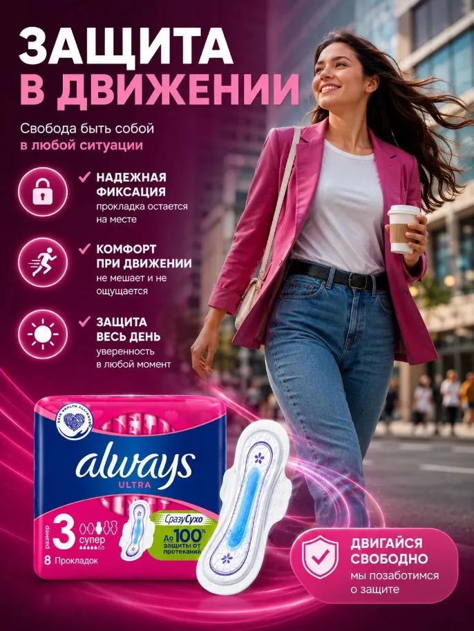 Always Ultra Super Прокладки женские гигиенические ароматизированные для менструации 5 капель — фото 3