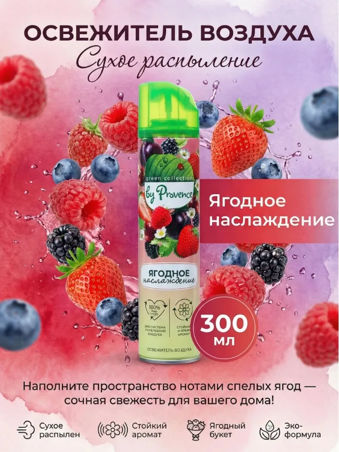 By Provence Вся продукция оригинальная — фото 1