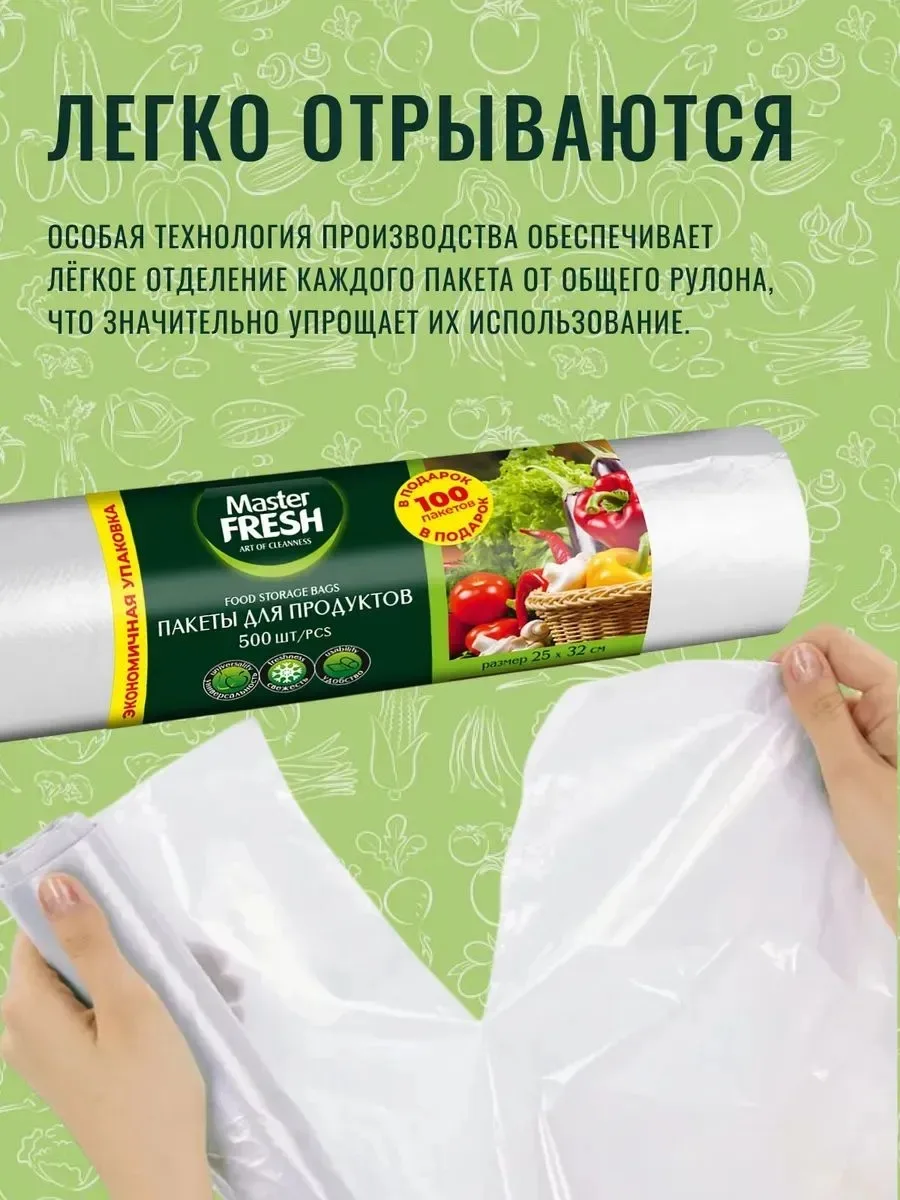 Master Fresh Вся продукция оригинальная — фото 3