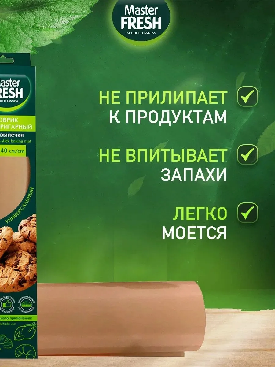 Посуда Master Fresh Вся продукция оригинальная, имеются сертификаты — фото 2