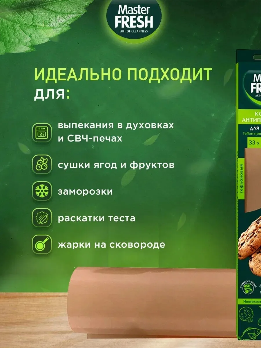 Посуда Master Fresh Вся продукция оригинальная, имеются сертификаты — фото 3