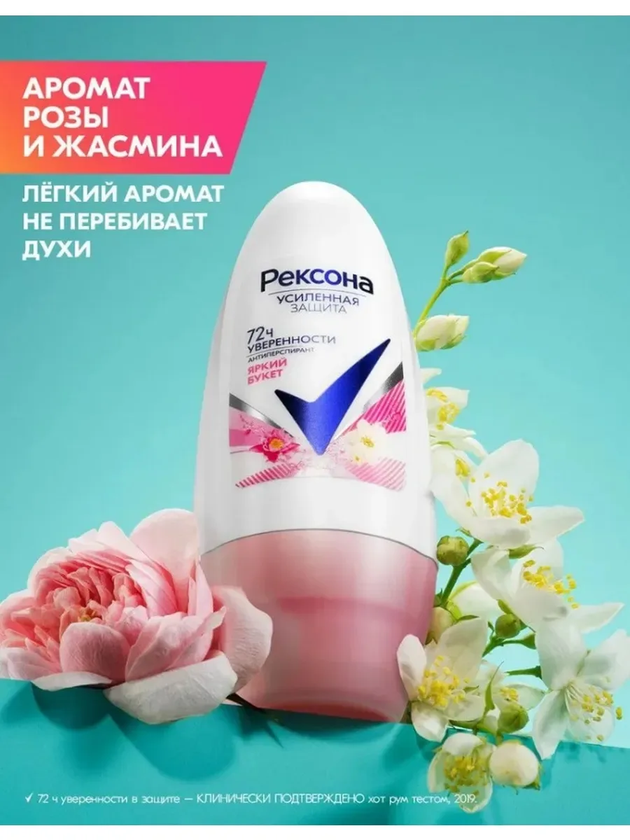 Антиперспирант с защитой от пота и запаха до 72 часов — фото 1