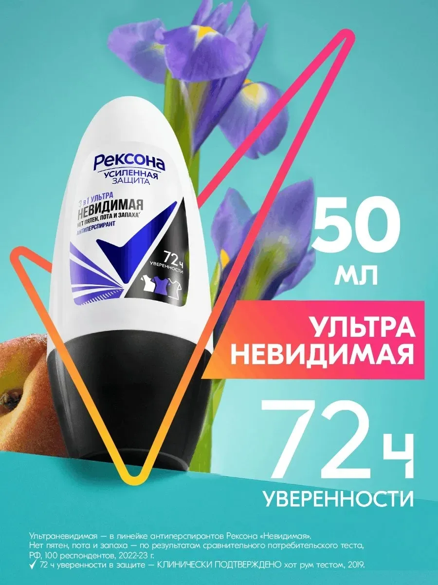 Антиперспирант с защитой от пота и запаха до 72 часов — фото 2