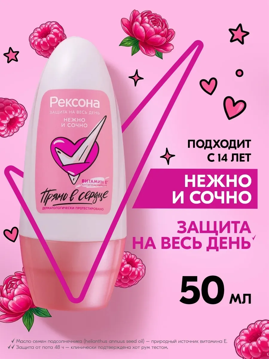 Антиперспирант с защитой от пота и запаха до 72 часов — фото 3