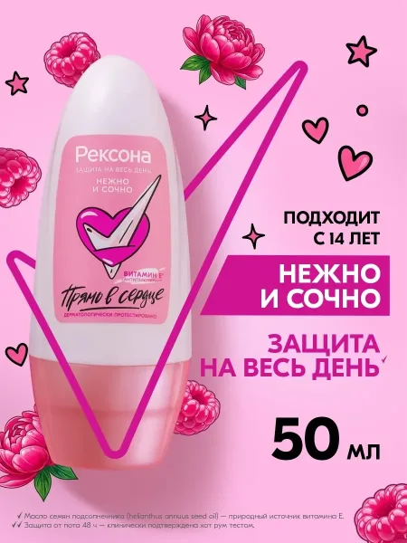 Антиперспирант с защитой от пота и запаха до 72 часов — фото 6