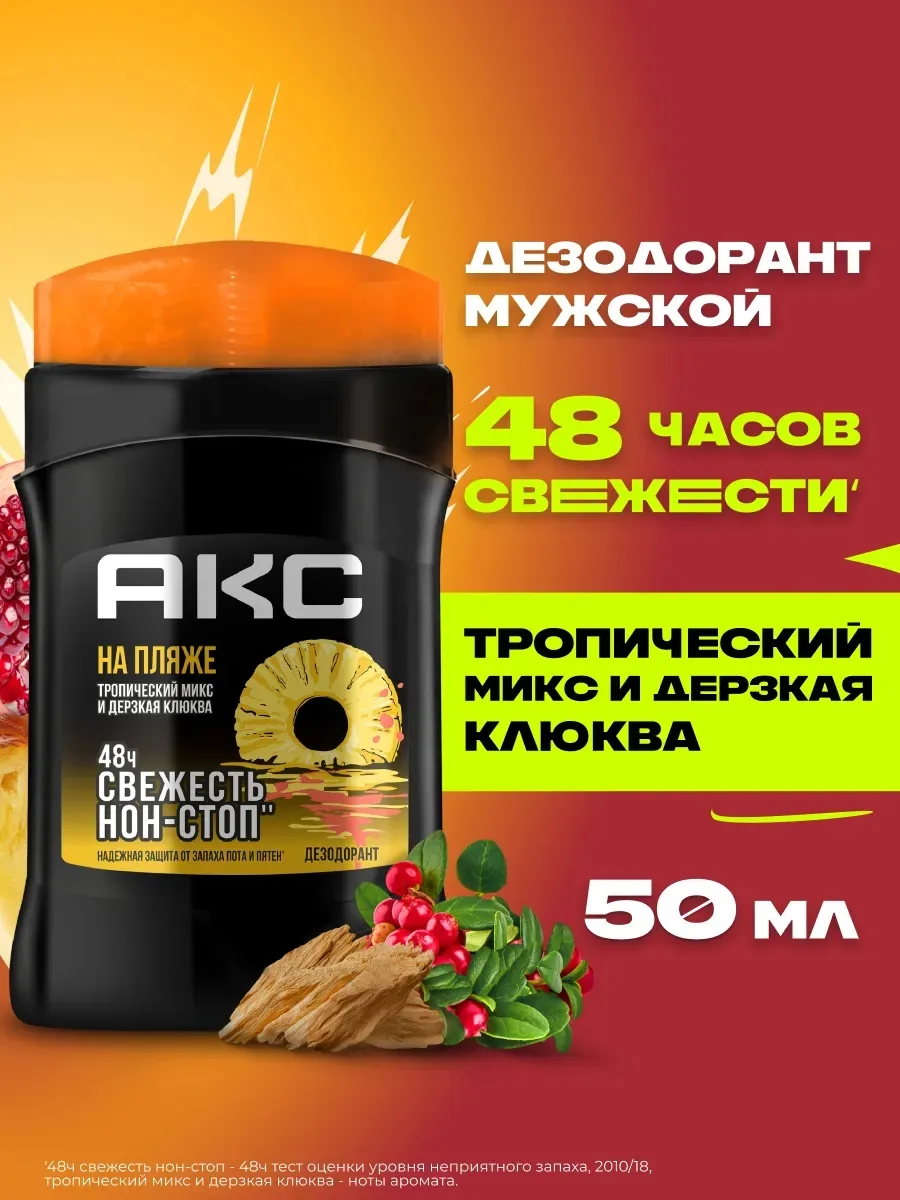 Axe Дезодорант стик — фото 1