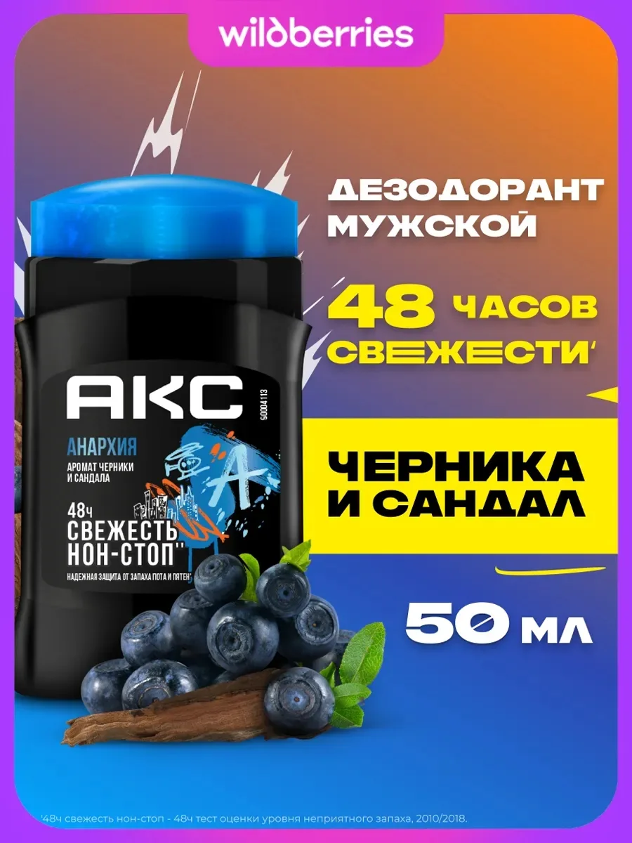 Axe Дезодорант стик — фото 2