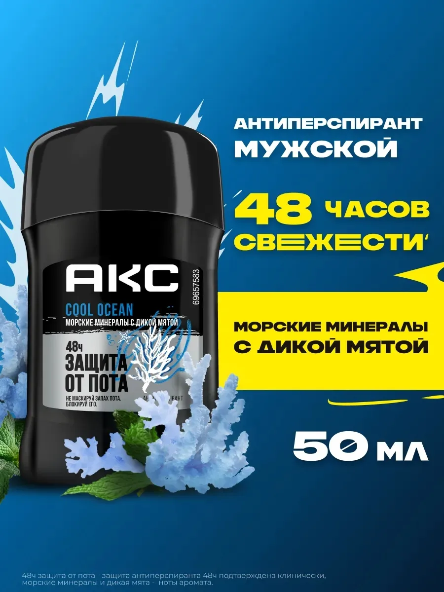 Axe Дезодорант стик — фото 3