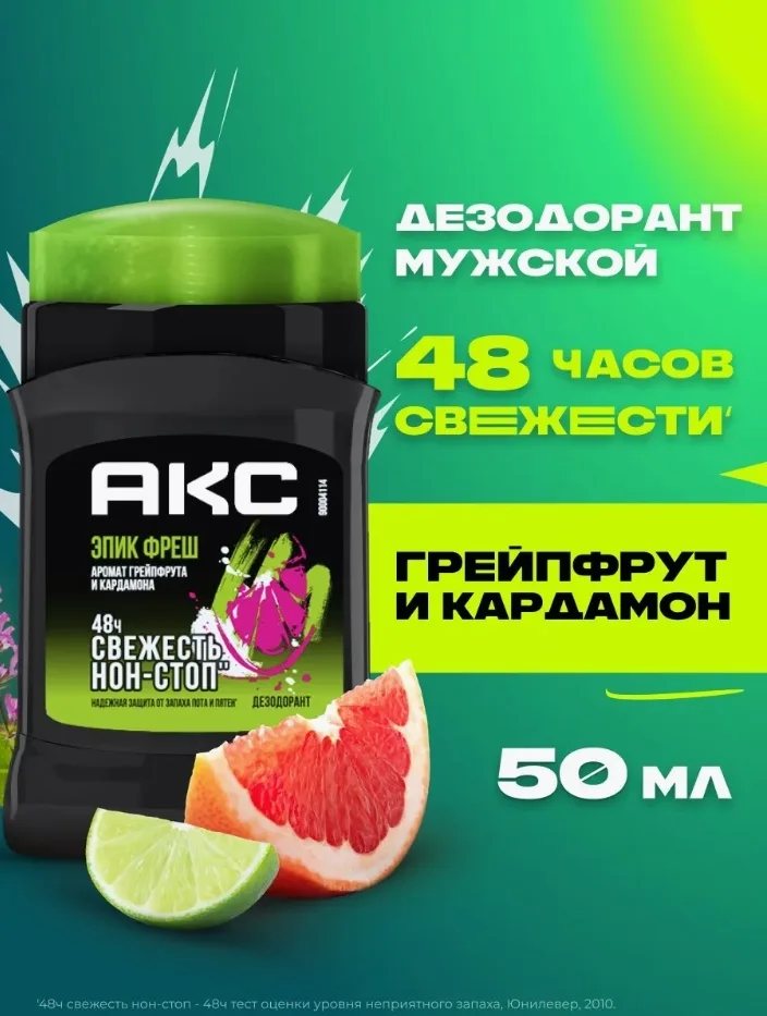 Axe Дезодорант стик — фото 5