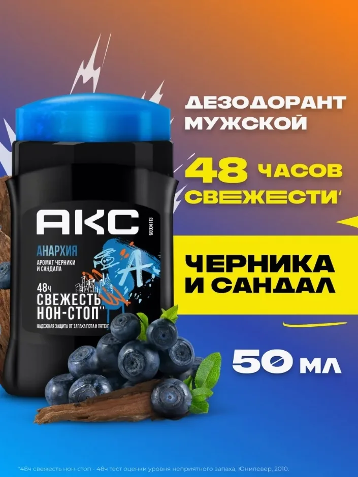 Axe Дезодорант стик — фото 6