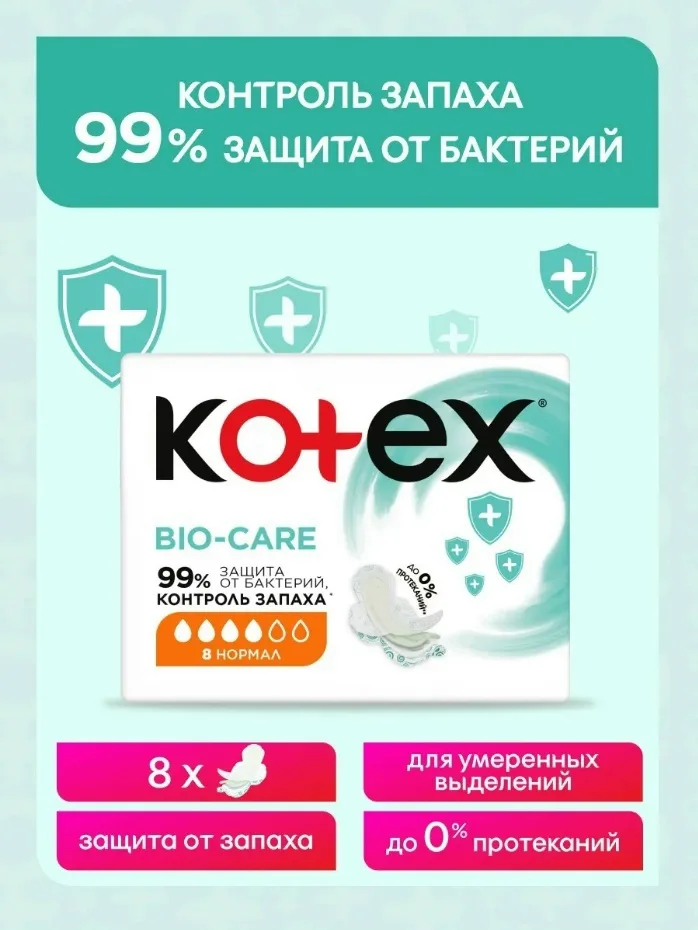 Bio Care Вся продукция оригинальная