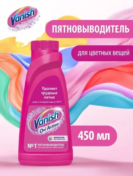Vanish Oxi Action Вся продукция оригинальная — фото 1