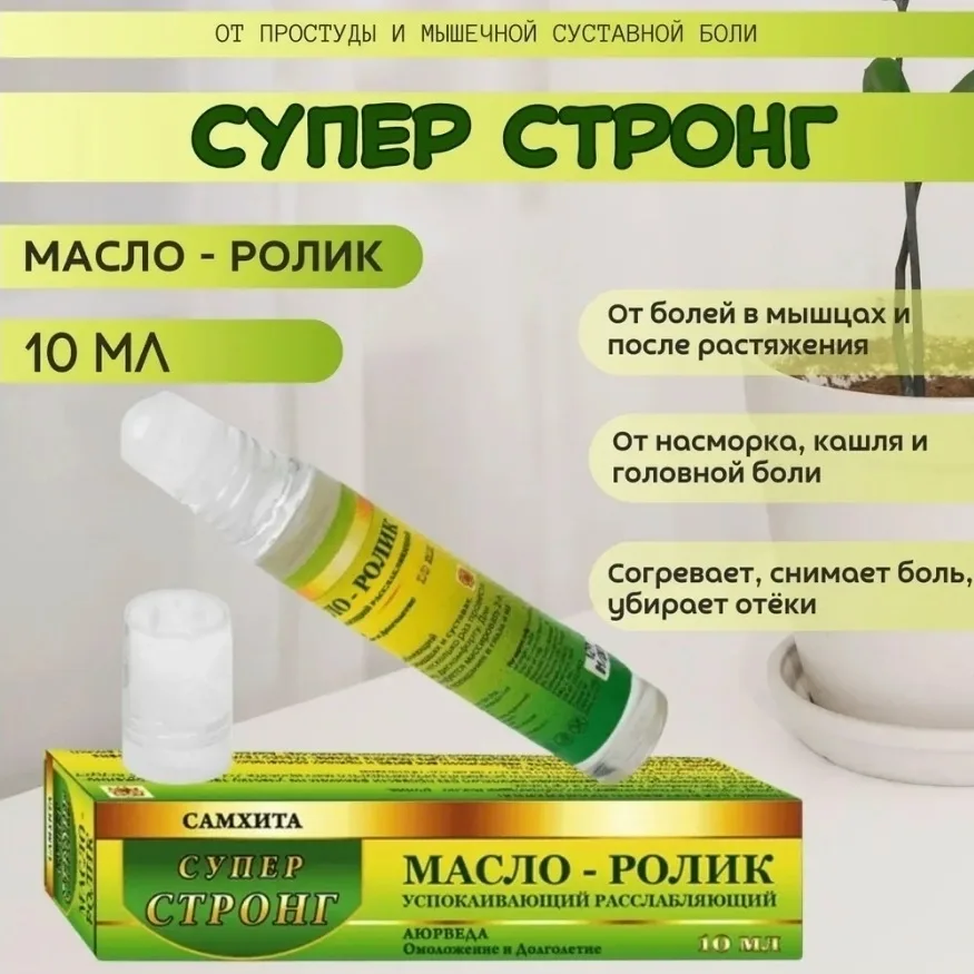 Бактерицидное воздействие на слизистые оболочки