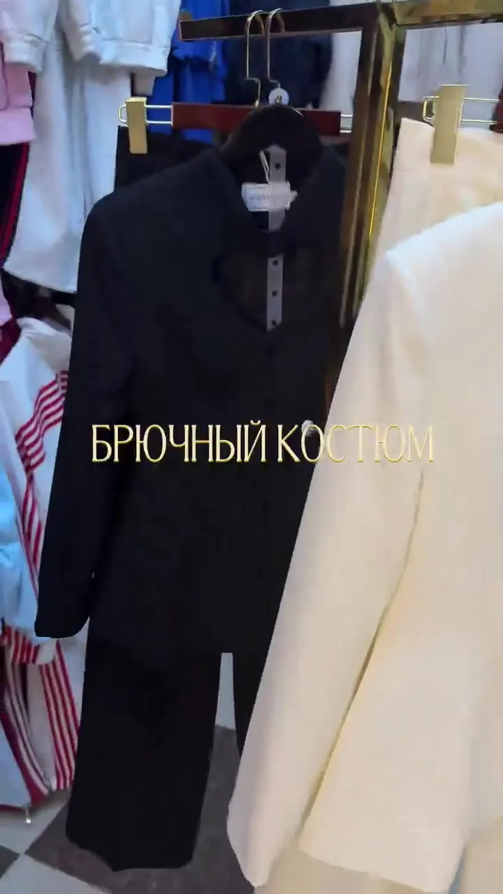 Брючный костюм — видео