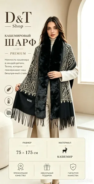 Палантин 100 шерсть кашемира — фото 5