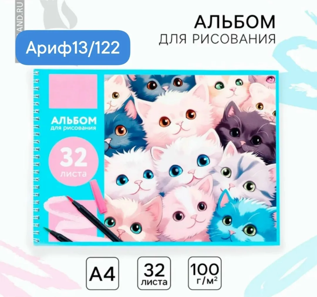 Альбом для рисования на спирали 32 листов, микс ассорти, только мальчик или девочка — фото 2