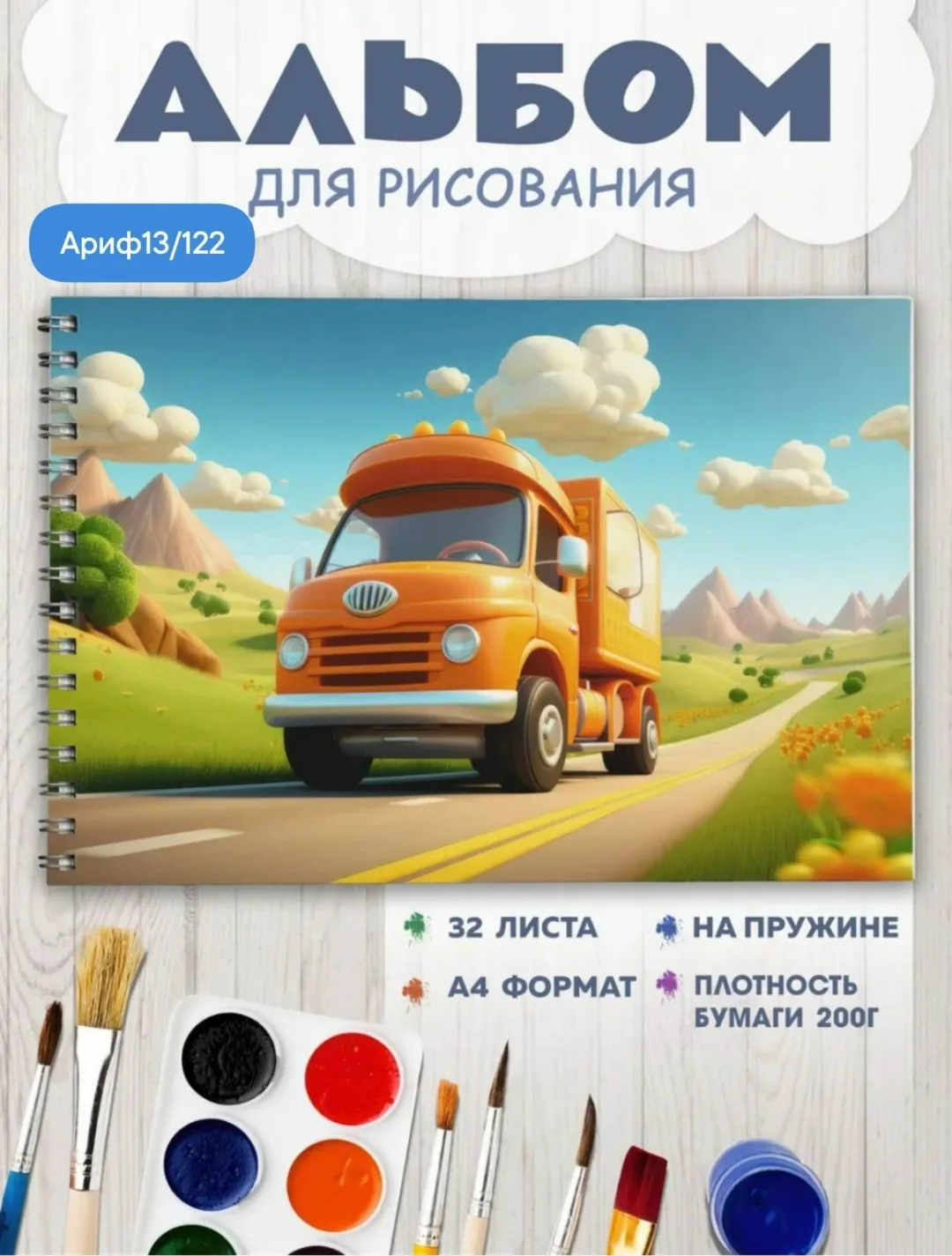 Альбом для рисования на спирали 32 листов, микс ассорти, только мальчик или девочка — фото 3