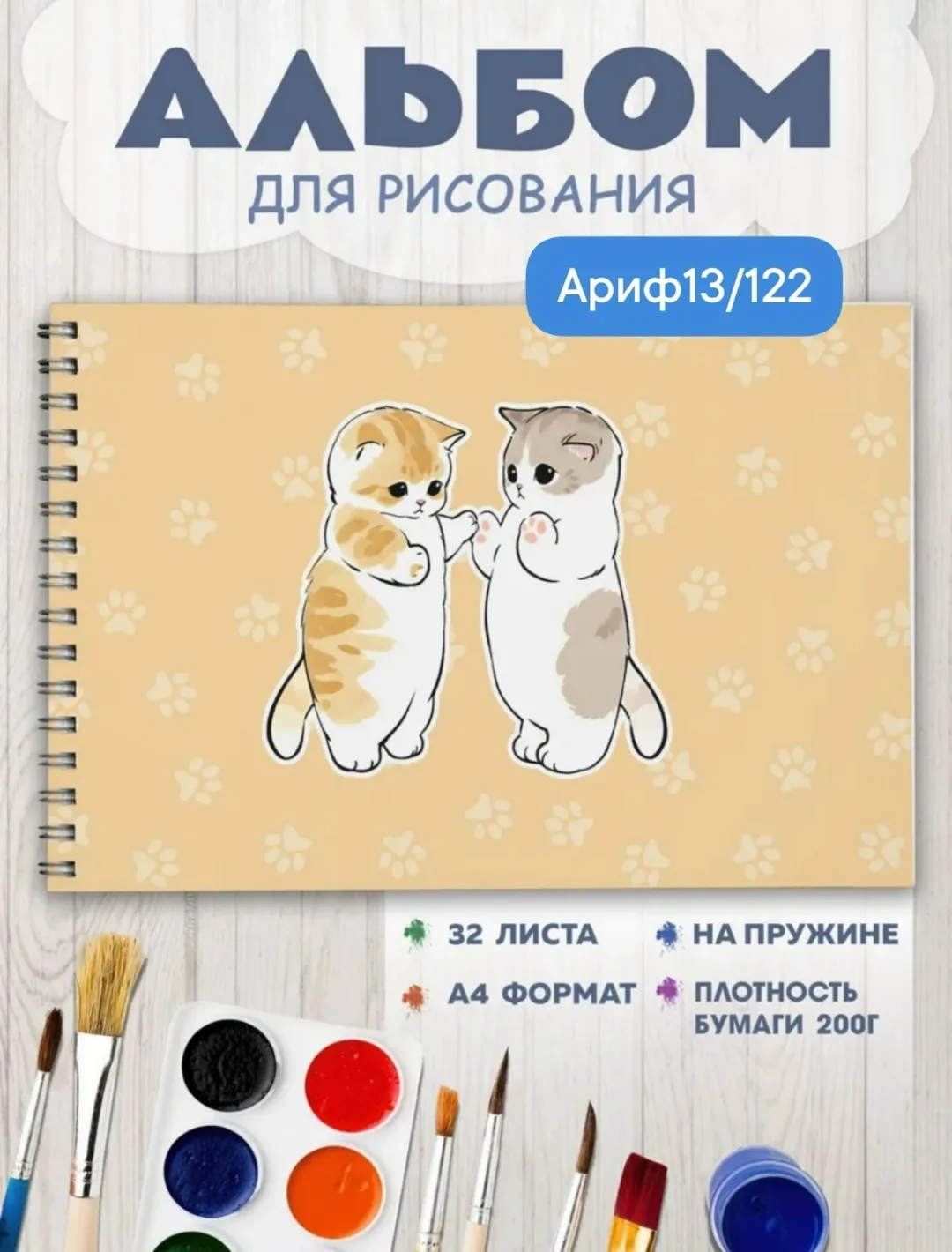 Альбом для рисования на спирали 32 листов, микс ассорти, только мальчик или девочка — фото 5