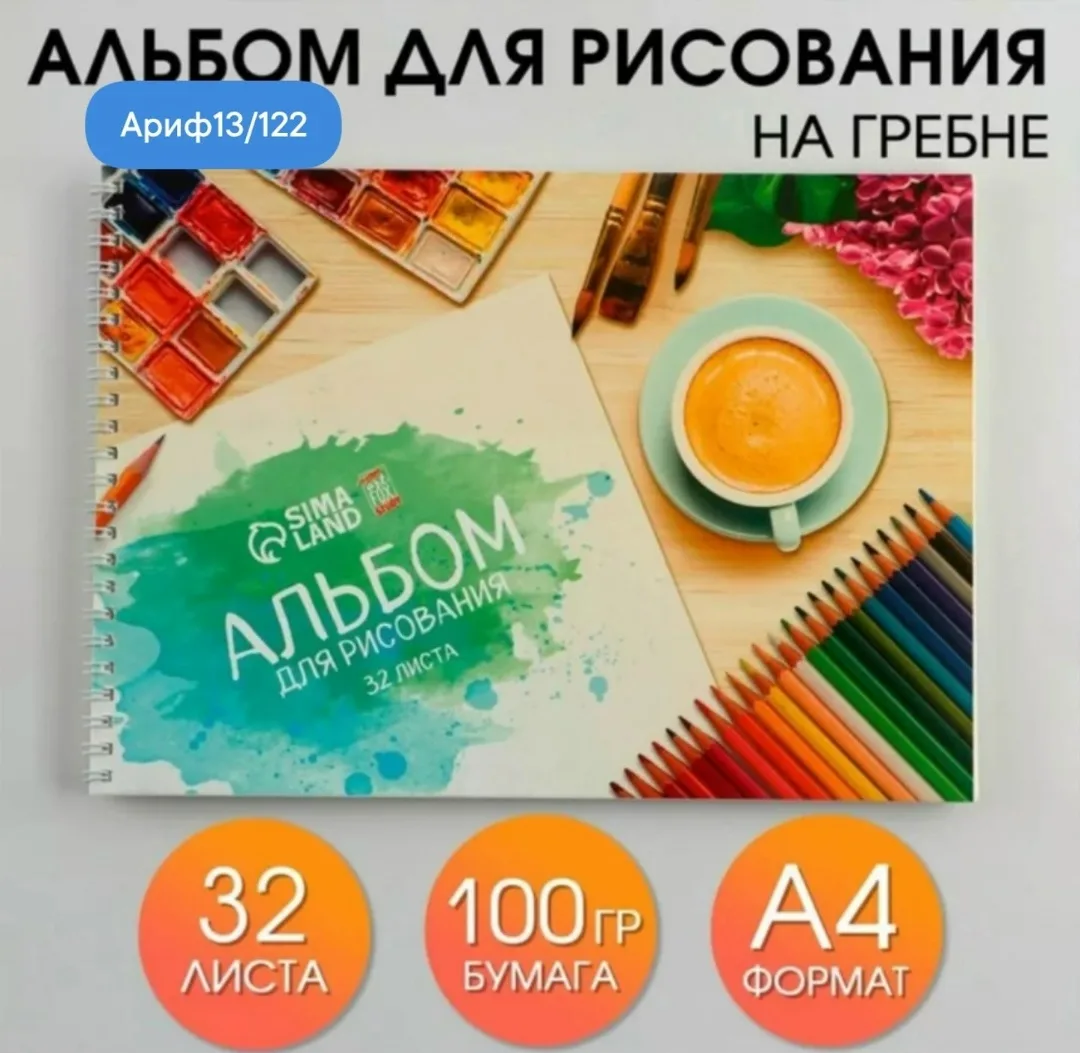 Альбом для рисования на спирали 32 листов, микс ассорти, только мальчик или девочка — фото 7